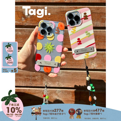 Tagi.水果钻石《小尾巴》手机壳