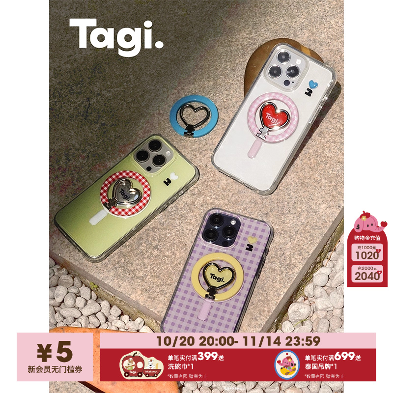 Tagi.怦怦开心防摔磁吸折叠苹果