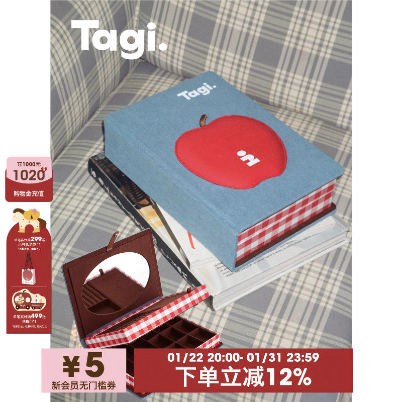 Tagi.想象鼓鼓苹果大容量双层书本镜子首饰收纳布艺搭扣盒,收纳整理,首饰盒,淘宝优惠券,粉丝福利购,淘宝优惠卷