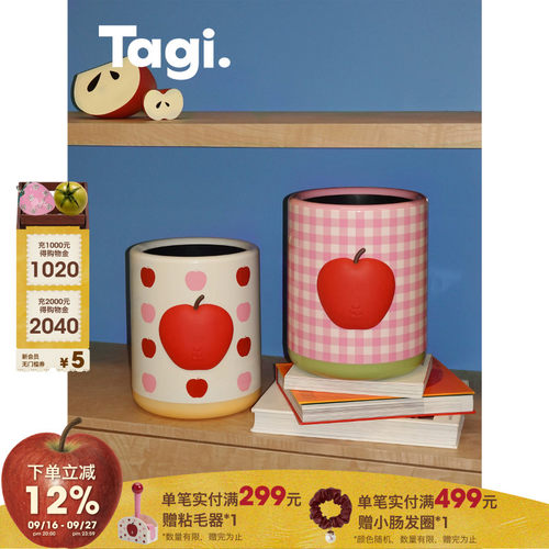 Tagi.苹果家用收纳筒可爱垃圾桶