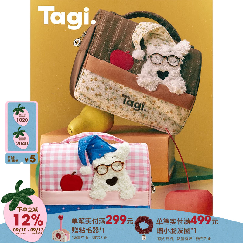Tagi.《哈哈》小狗晚安可爱收纳袋便携洗漱包收纳化妆包旅游图片