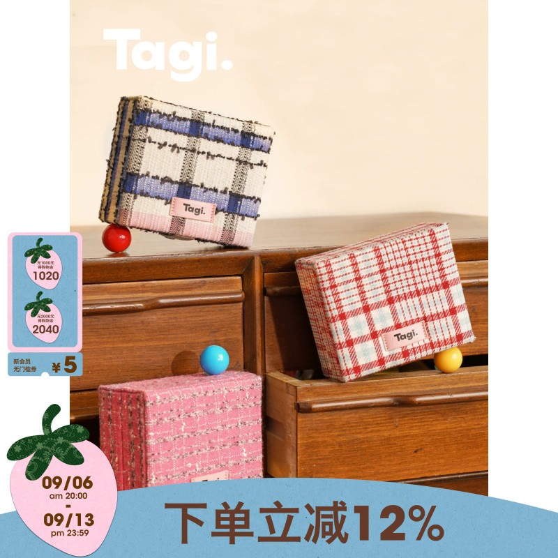 Tagi.压缩饼干双层首饰盒图片