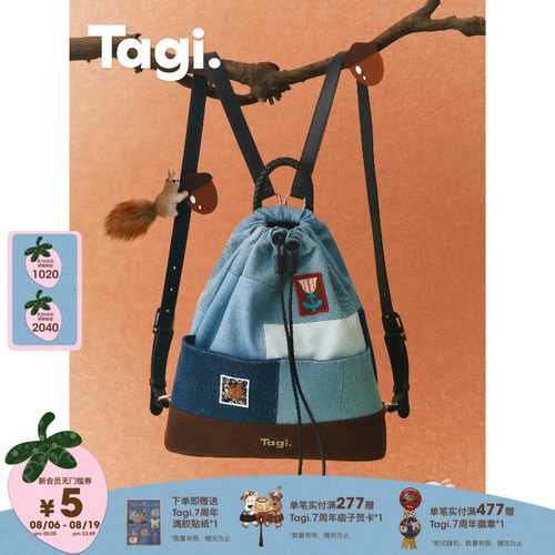 Tagi. 《想象拼接》双肩包牛仔拼接编织手提肩带束口包双肩包