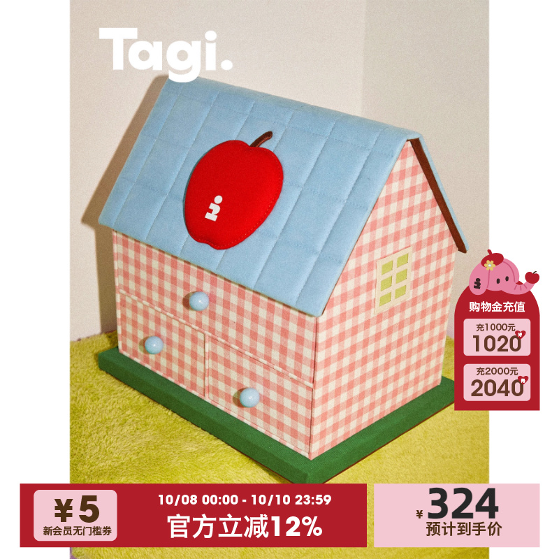 Tagi.鼓鼓想象可爱房子桌面收纳