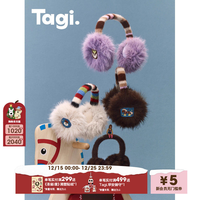 Tagi.《塔皮团圆》保暖冬季可折叠百搭可爱耳套毛绒耳罩