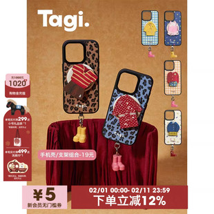 Tagi.《换装游戏》保护壳磁吸可爱磁吸防摔手机壳手机磁吸气囊伸缩防摔支架