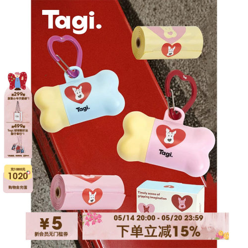 Tagi.挂钩拾便器加厚垃圾袋