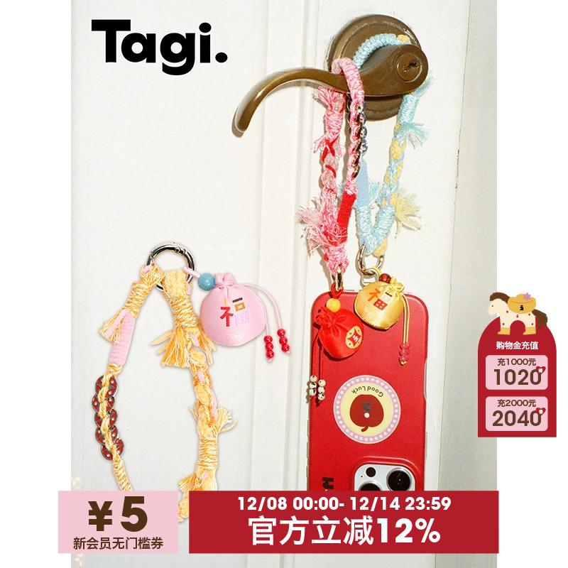 Tagi.通用磁吸支架手机壳