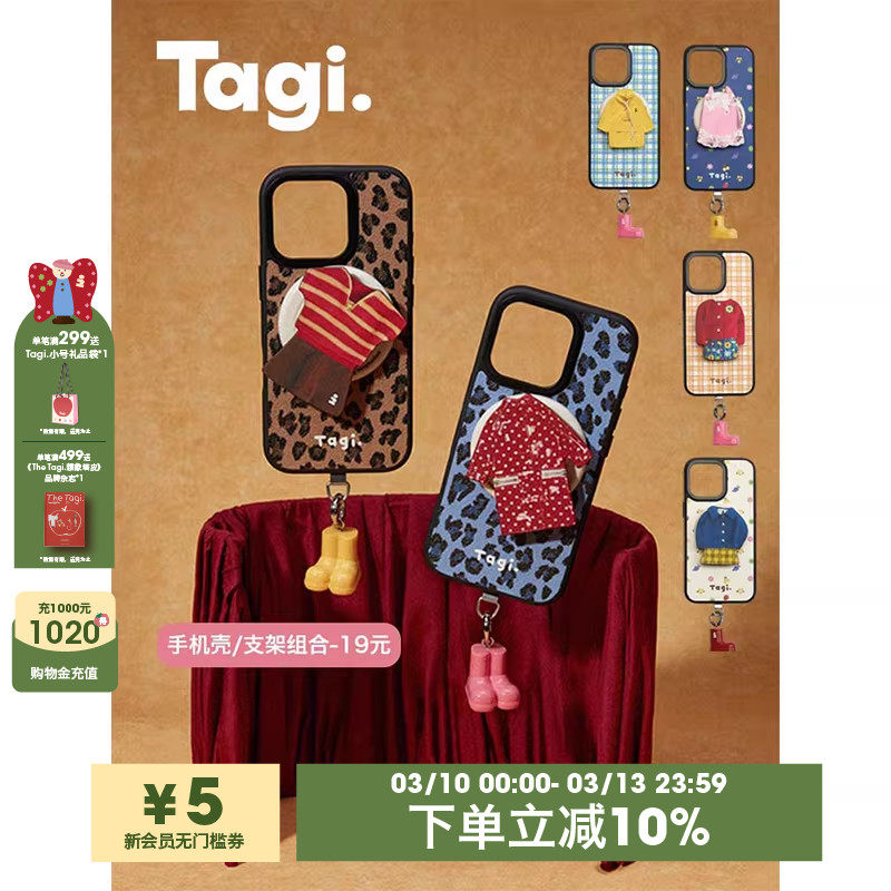 Tagi.《换装游戏》保护壳磁吸可爱磁吸防摔皮革手机壳/手机支架适用于iPhone17pm/16pm