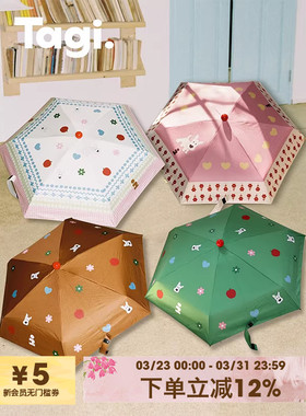 Tagi.《哈哈》小狗便携折叠伞防晒防紫外线可爱晴雨两用雨伞