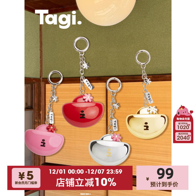 Tagi.《有钱花》get rich多色随身镜可爱钥匙扣挂件