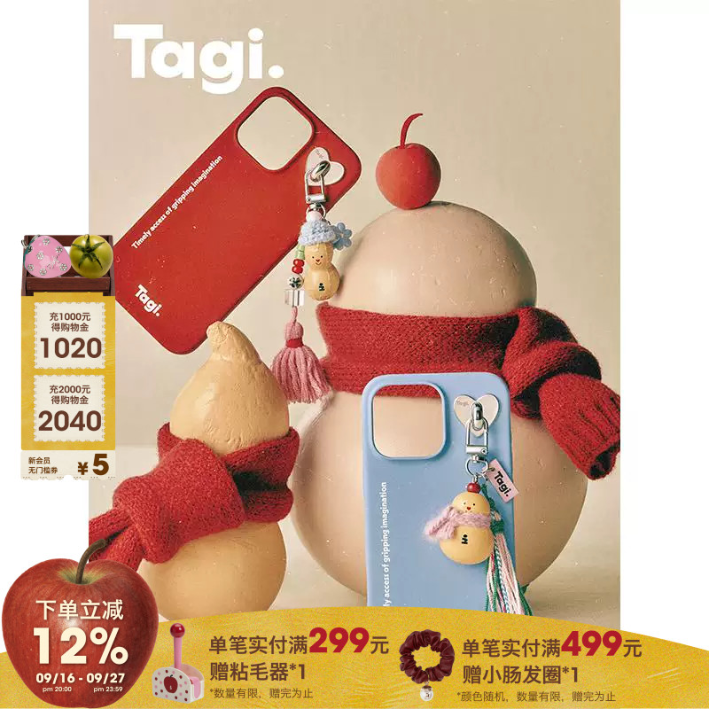 Tagi.保护壳磁吸防摔液态硅胶图片