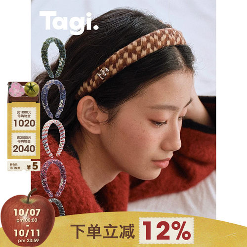 Tagi.高级感时尚外出百搭发饰