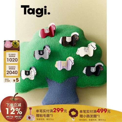 Tagi.小马醋酸鲍鱼弧形抓夹