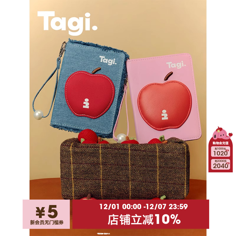 Tagi.《苹苹安安》卡包