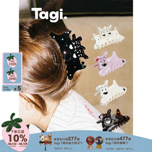 Tagi.无痕鲨鱼夹可爱发抓