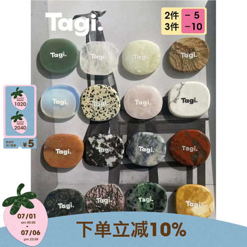 Tagi.石头手机支架日韩简约