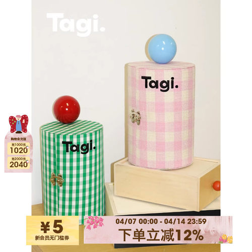 Tagi.机灵信号小众首饰盒