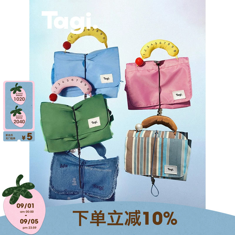 Tagi.哈兜蛋卷收纳包图片