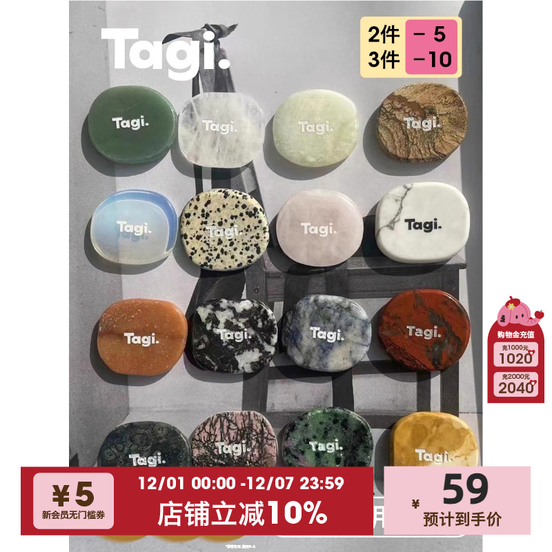Tagi.天然石头手机支架日韩简约