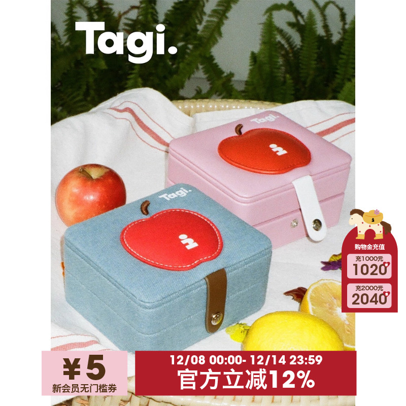 Tagi.首饰盒双层大容量收纳盒
