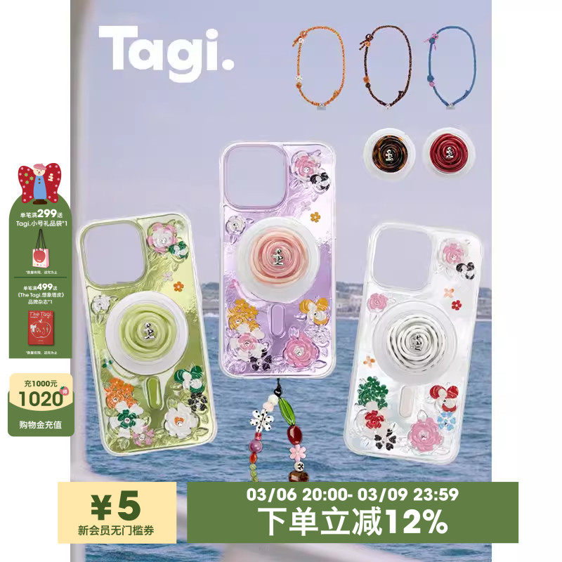 Tagi.《花田闪闪》夏日贝壳纹贝母浮雕钻石闪闪磁吸防摔手机壳保护壳适用于iphone17pm/16pm