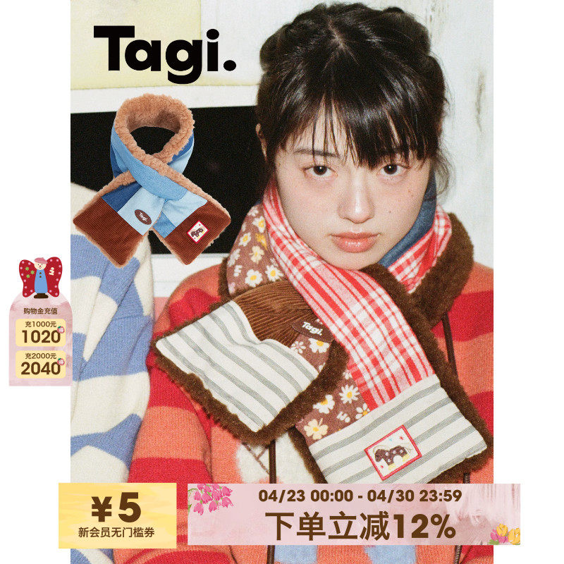 Tagi.想象拼接围巾冬季拼色保暖格子加厚保暖舒适秋冬款