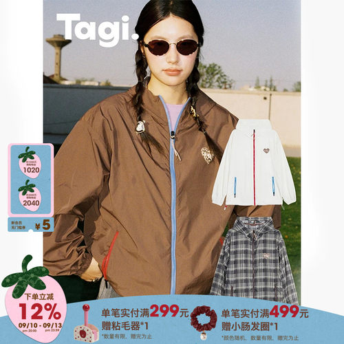 Tagi.轻薄空气感防晒衣