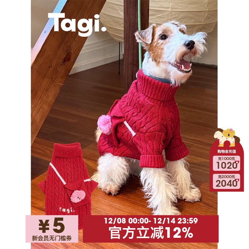 Tagi.新年拜年红包狗狗雪花麻花毛衣刺绣秋冬红色宠物针织