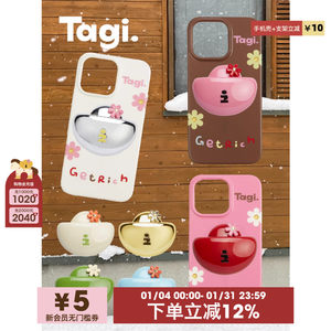 Tagi.《有钱花元宝》手机壳/支架