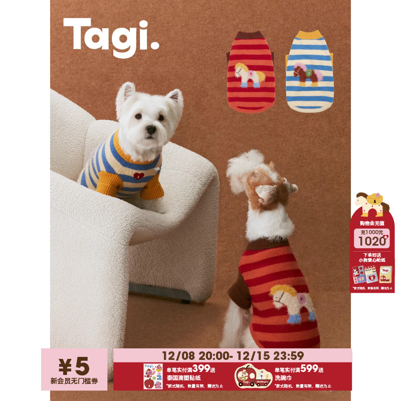 Tagi.《小马Magi》条纹毛茸茸提花小马宠物狗狗针织毛衣