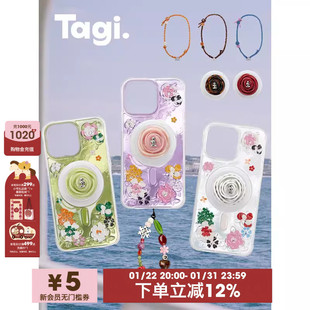 Tagi.《花田闪闪》夏日贝壳纹贝母浮雕钻石闪闪磁吸防摔手机壳保护壳适用于iphone17pm/16pm