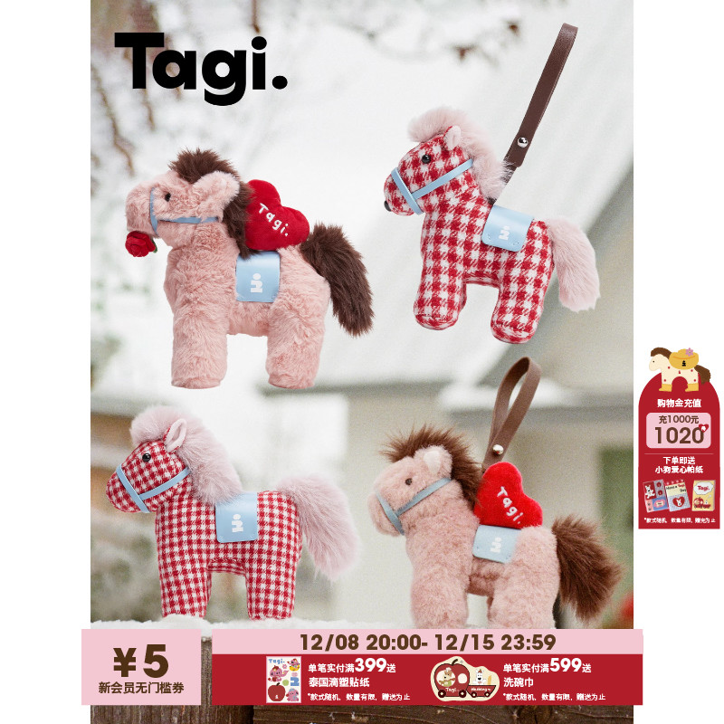 Tagi.创意挂件包配饰包包挂件