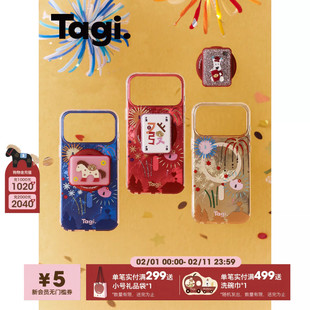 Tagi.《烟花闪闪》磁吸手机壳麻将旋转磁吸支架新年款适用iPhone17PM/16P