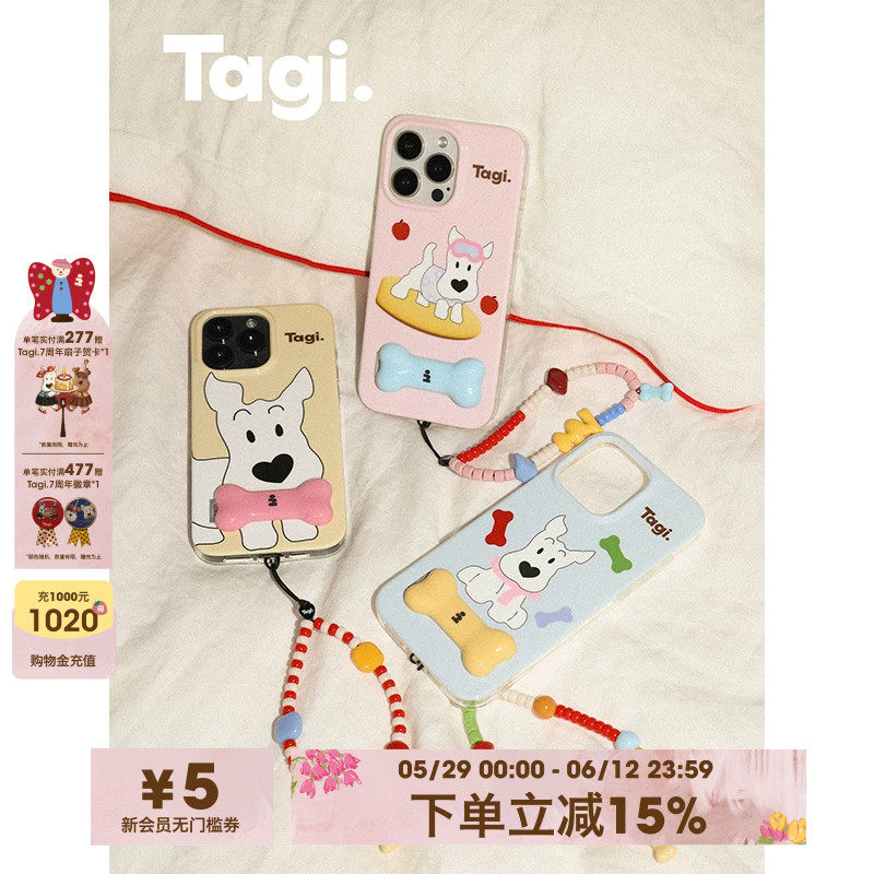Tagi.《哈哈》开心餐桌撞色小骨头隐藏小尾巴折叠金属支架手机壳手机链条苹果17pm/16pm