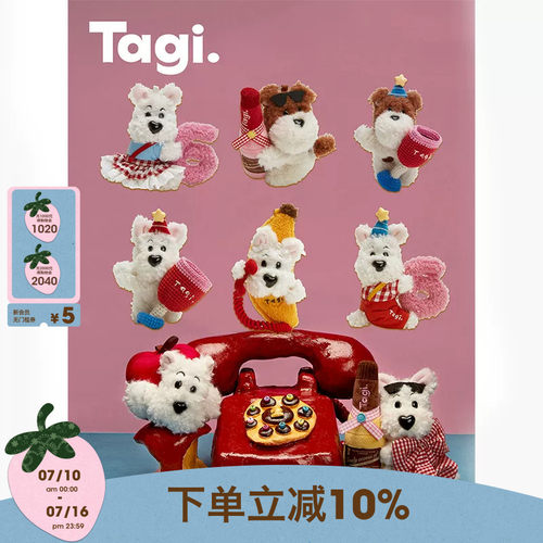 Tagi.《66go》毛绒挂件周年庆