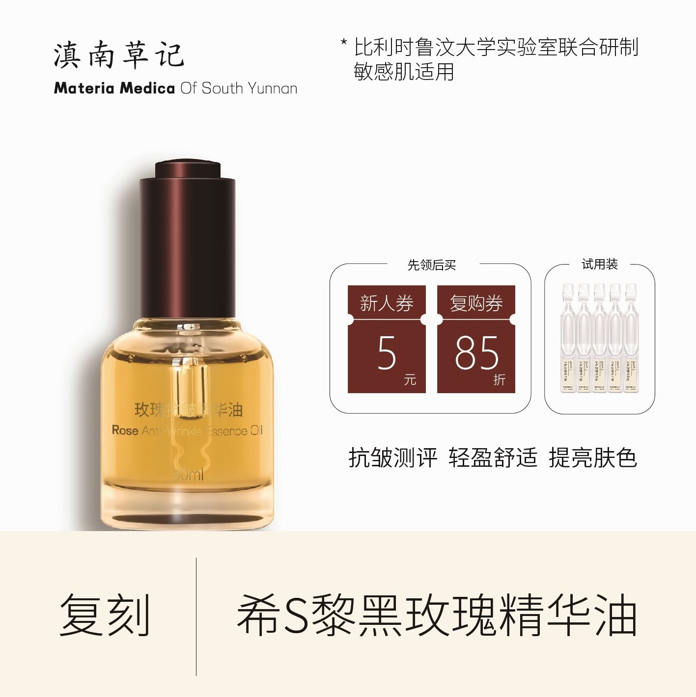 黑玫瑰抗皱精华油紧致细纹养肤保湿护肤打版复刻面部抗衰精油敏感