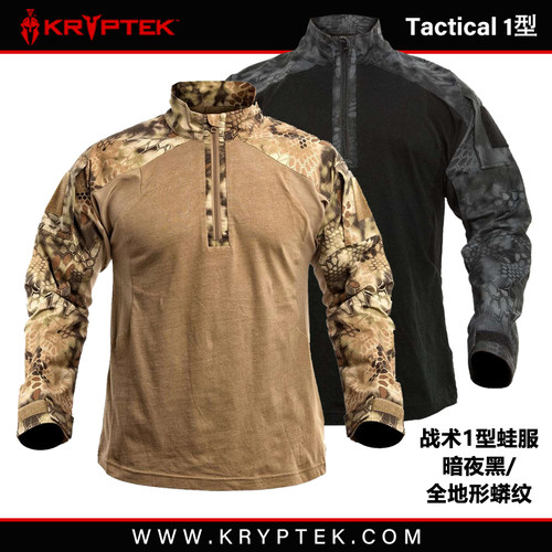 蛙皮户外射击射箭自驾制服教官服