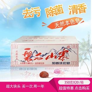 磐石山寨 厂家直销350克X20