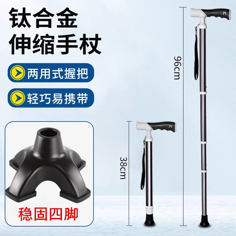 康贝佳伸缩拐杖便携手杖