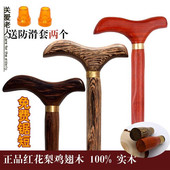 鸡翅木拐杖实木轻便防滑手杖原木色户外徒步登山杖带灯四脚拐棍