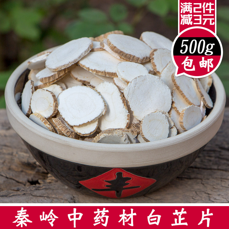 Angelica piece 500g Chinese herbal medicines new goods Facial mask Stewed soup Fishy spice Seasoning White checkin the Traditional nourishing food , Medicinal and Edible Food , Other Medicinal and Edible Food  category - from Buy2taobao.com to provide professional Taobao agent buy service