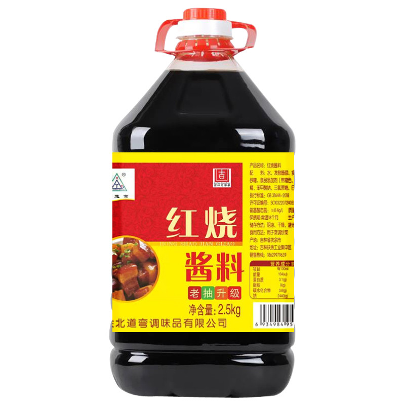 【特价】红烧酱汁老抽升级调色不是生抽酱油味极鲜炖菜上色好