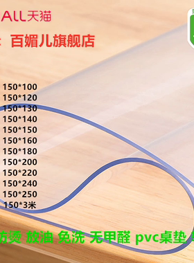 pvc透明桌垫毫米超薄防水塑料