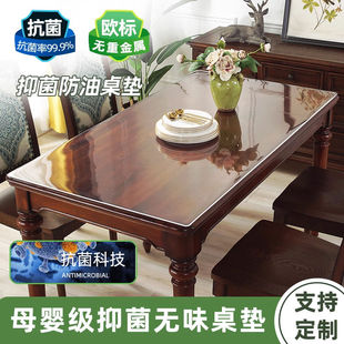 软玻璃透明桌布桌垫PVC防烫防水防油隔温不翘边食品幼儿园课桌垫