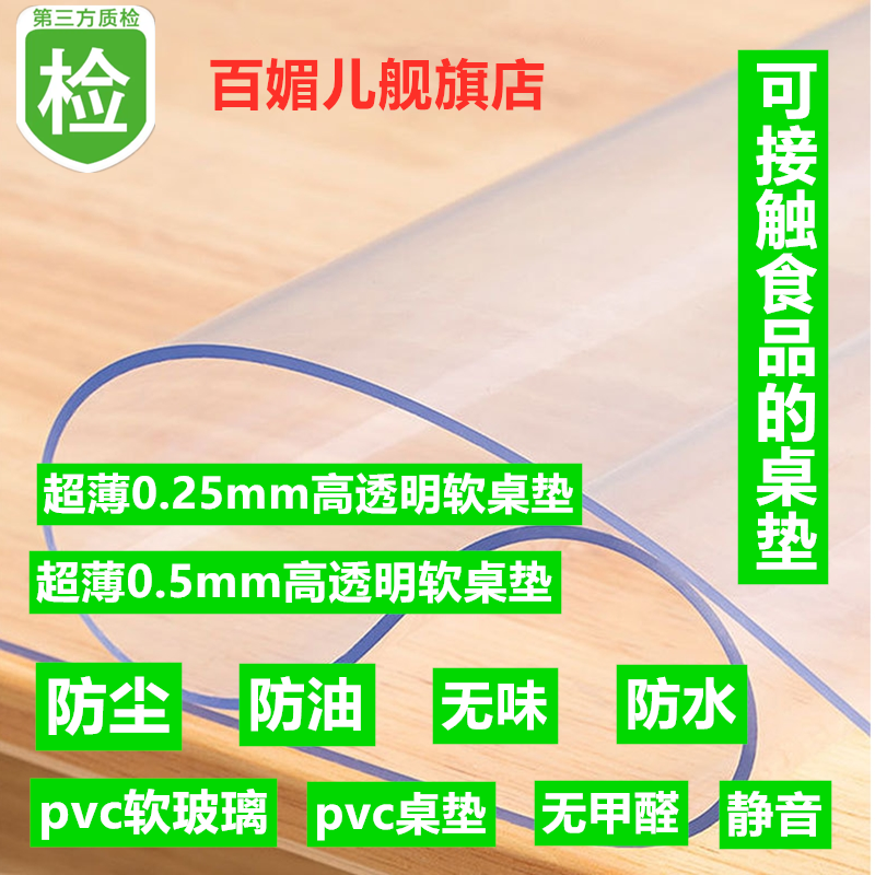 餐桌垫软玻璃pvc防烫1.2米隔热