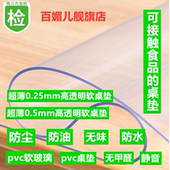 桌垫PVC软玻璃高透明120cm防油防烫防水餐桌写字台饭桌垫食品级