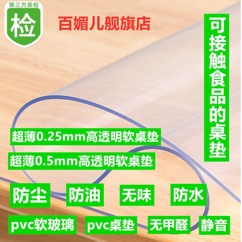 餐桌垫软玻璃pvc防烫1.2米隔热