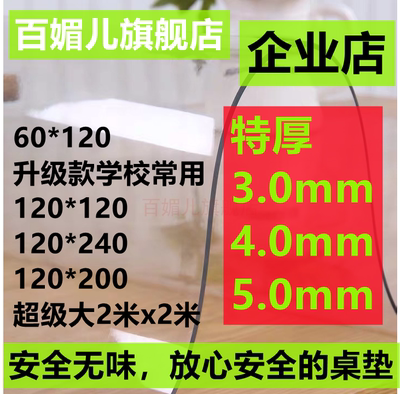 加厚桌布软玻璃pvc桌垫