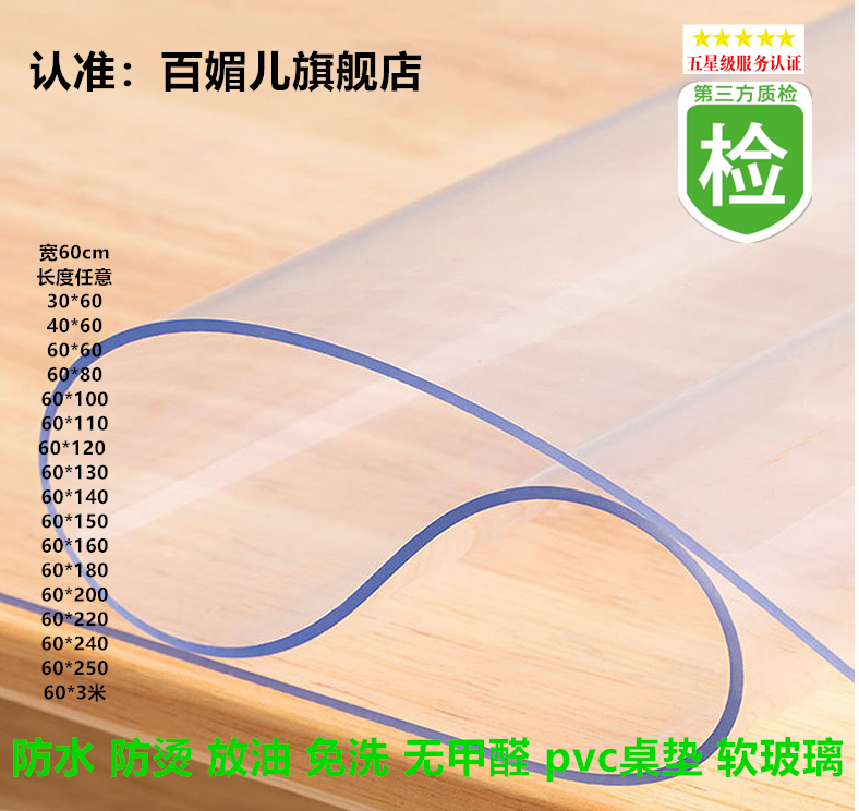 60cm隔热防水pvc软玻璃防烫宽60